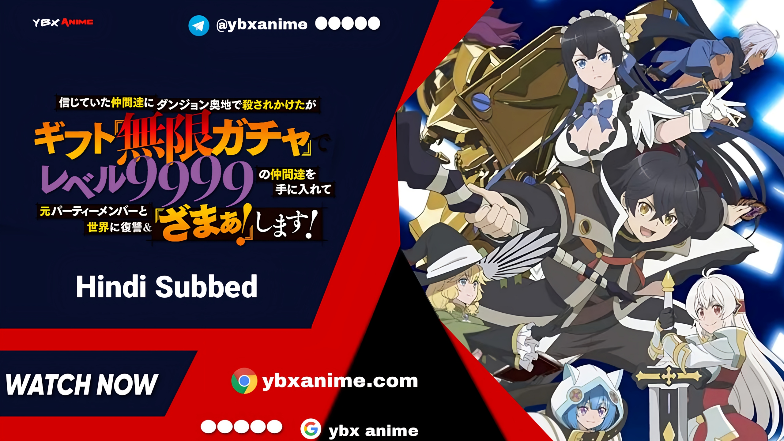 My Gift Lvl 9999 Unlimited Gacha Hindi Subbed